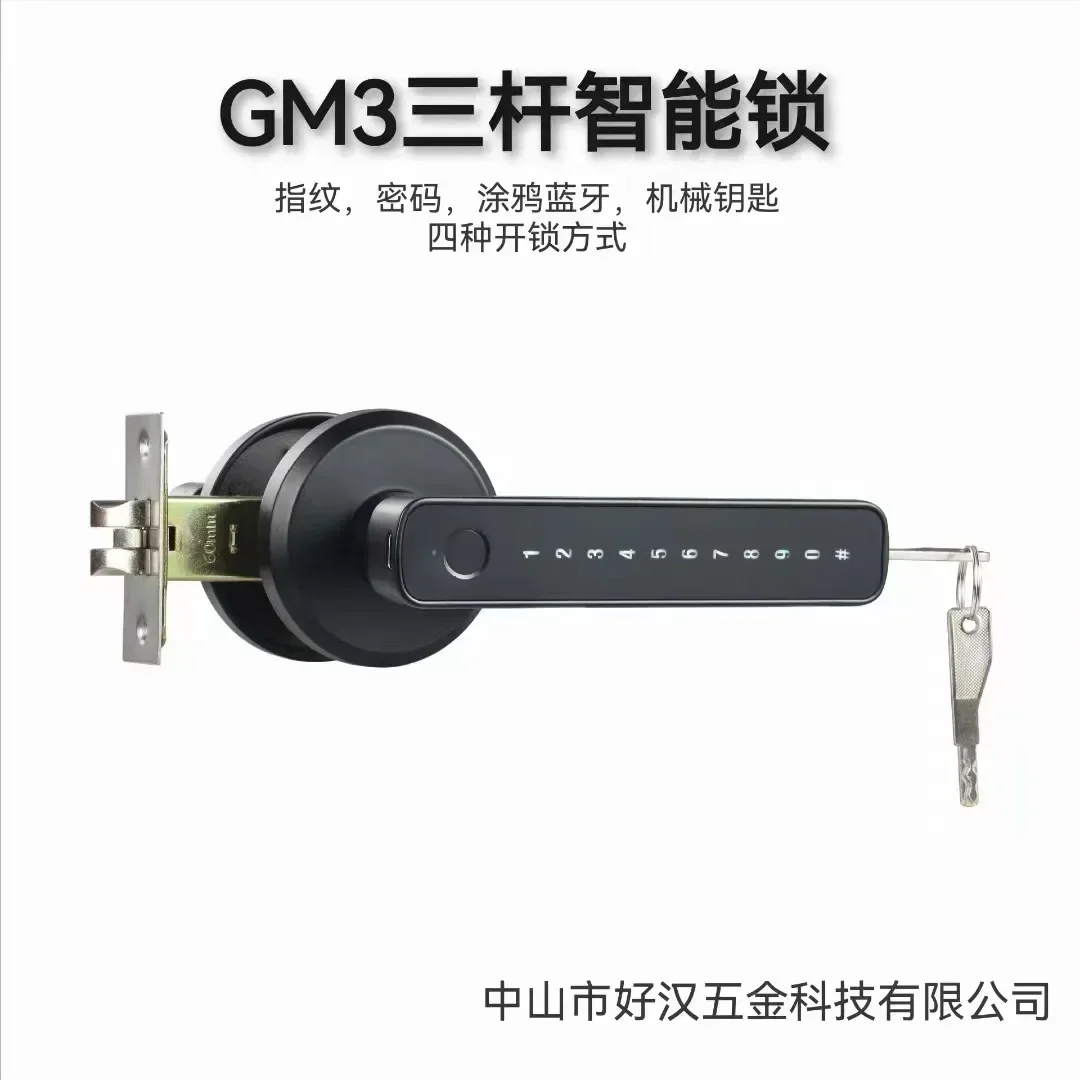 Door Handle Bar - New Tuya Indoor Fingerprint Lock, Wooden
